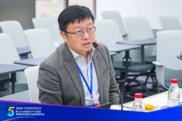 副本第五届全国高校教师教学元宇宙数字化技术创新大赛暨2024新质生产力赋能教育教学创新与实践高峰论坛报道1411.png