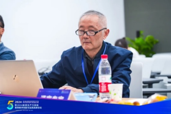 副本第五届全国高校教师教学元宇宙数字化技术创新大赛暨2024新质生产力赋能教育教学创新与实践高峰论坛报道1626.png