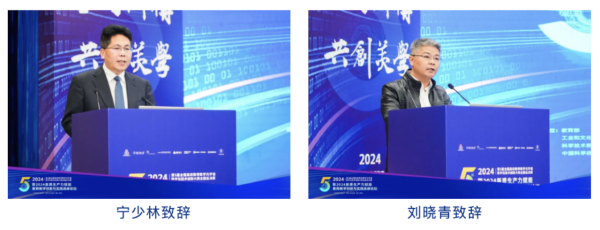 副本第五届全国高校教师教学元宇宙数字化技术创新大赛暨2024新质生产力赋能教育教学创新与实践高峰论坛报道2511.png
