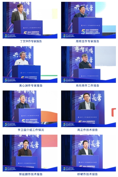 副本第五届全国高校教师教学元宇宙数字化技术创新大赛暨2024新质生产力赋能教育教学创新与实践高峰论坛报道4130.png