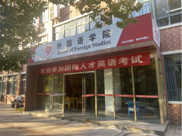 促进人才培养，推动强国建设：2024年下半年国才考试举行163.png