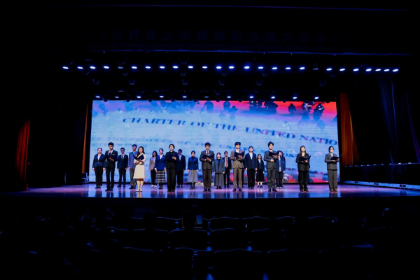 2024世界青少年模拟联合国大会高级别会议顺利开幕1618.png