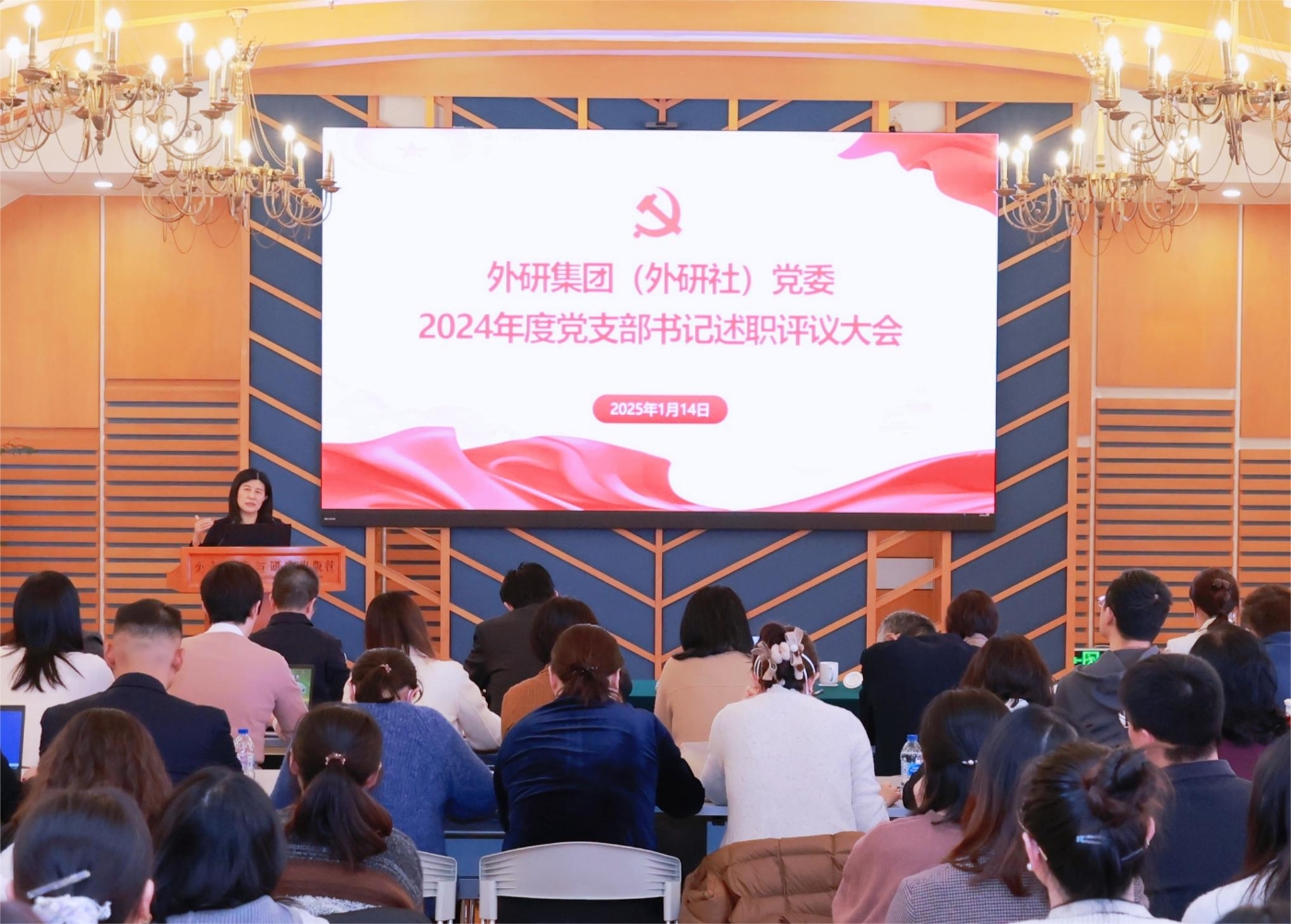 大会现场.JPG