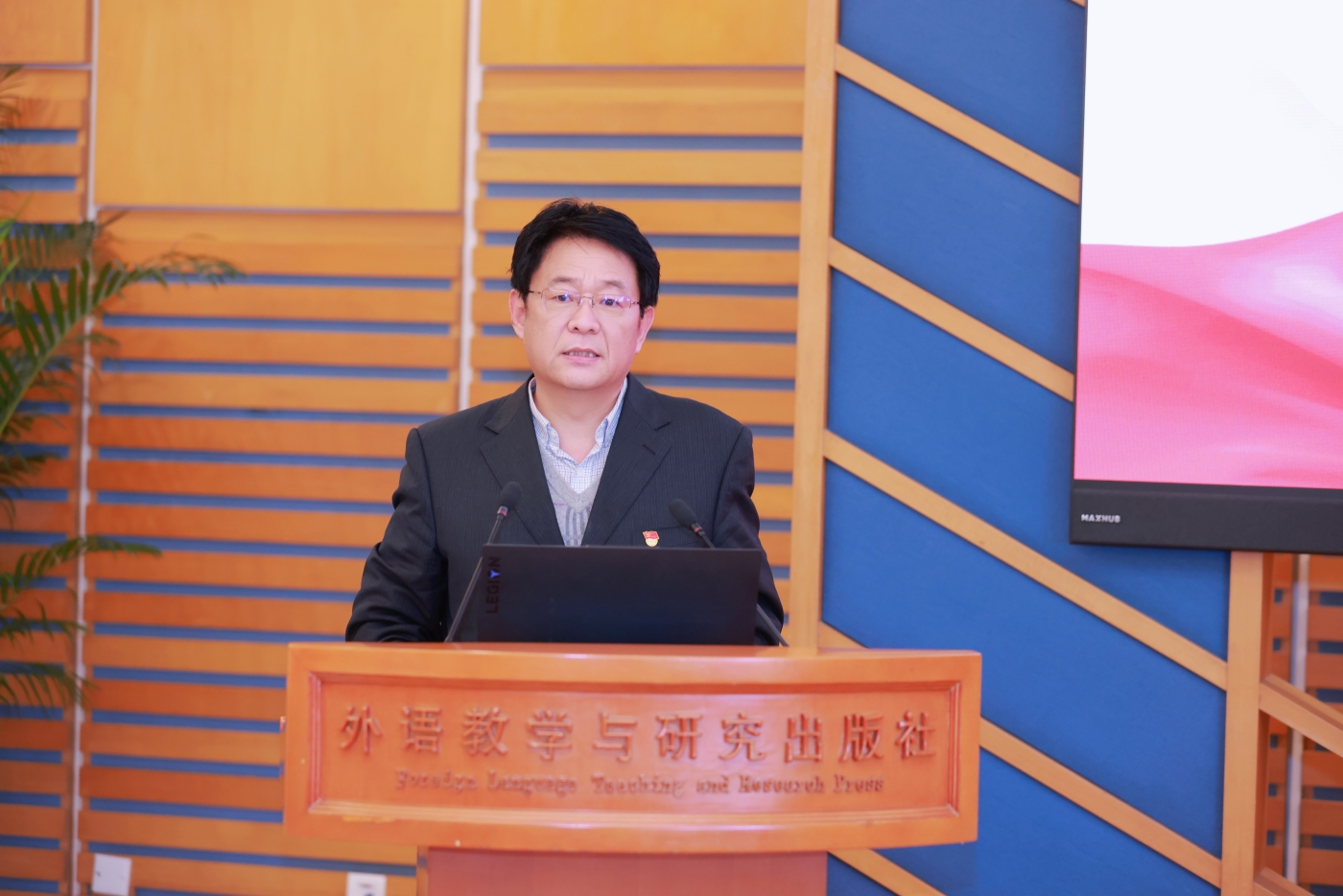 党委副书记刘捷同志主持大会