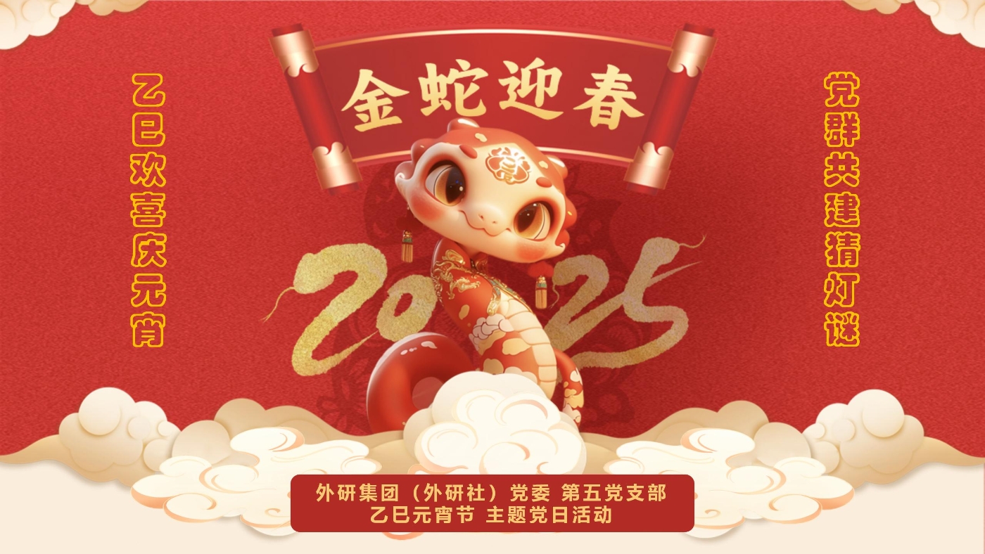 猜灯谜活动PPT背景图