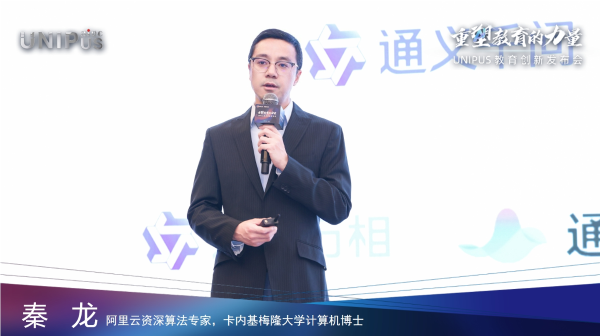 4 秦龙