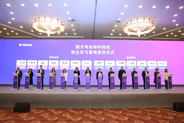 国才考试标杆院校校企实习基地签约仪式