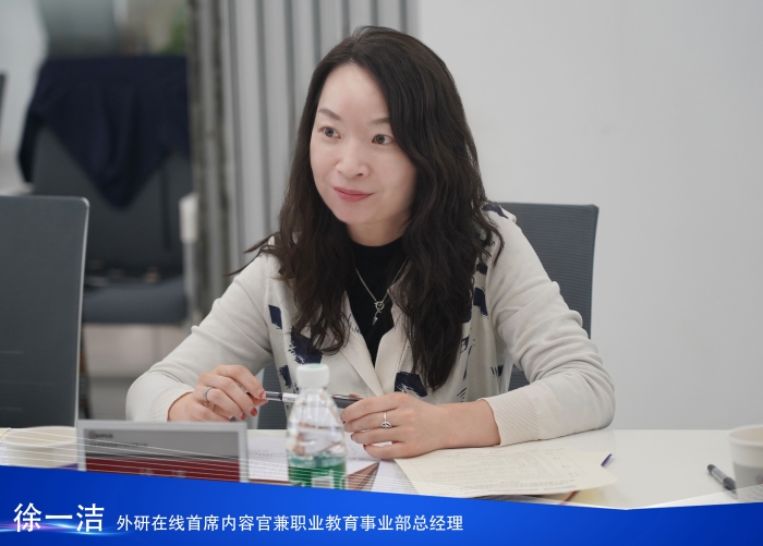外研在线 徐一洁