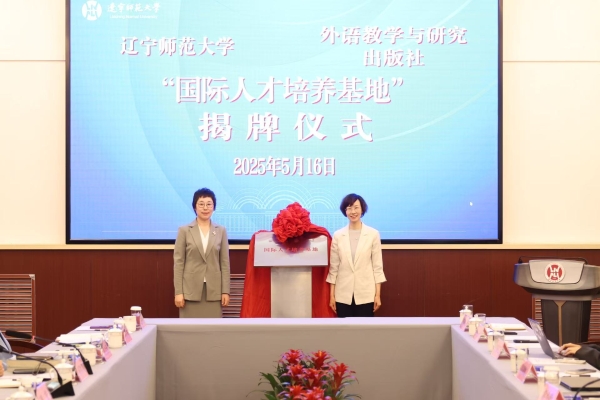 5-揭牌仪式