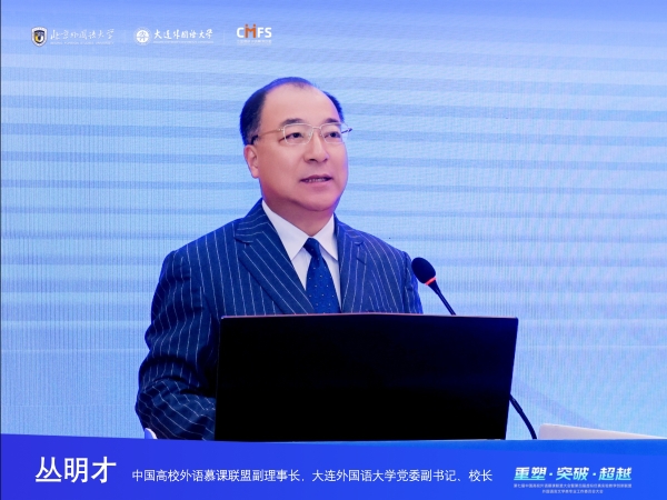 4. 丛明才