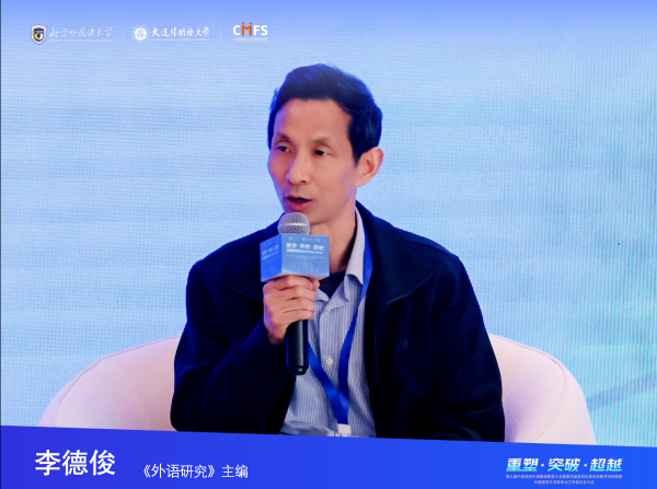 13. 李德俊