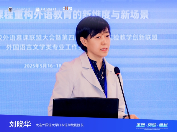 21. 刘晓华