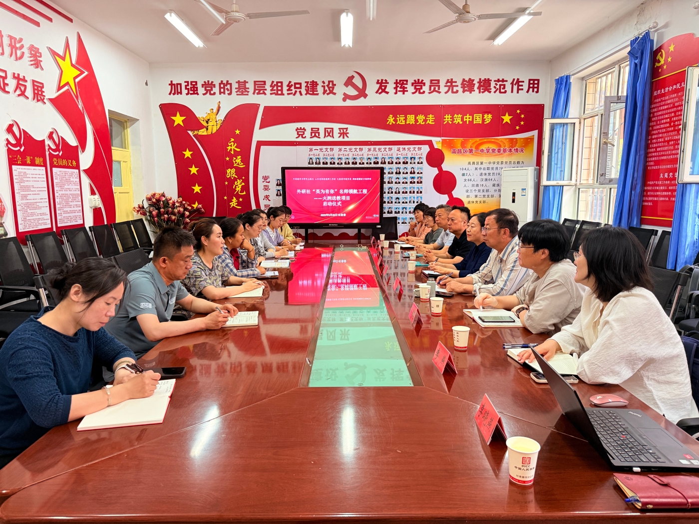 英为有你名师领航工程——火洲送教项目第一期启动仪式