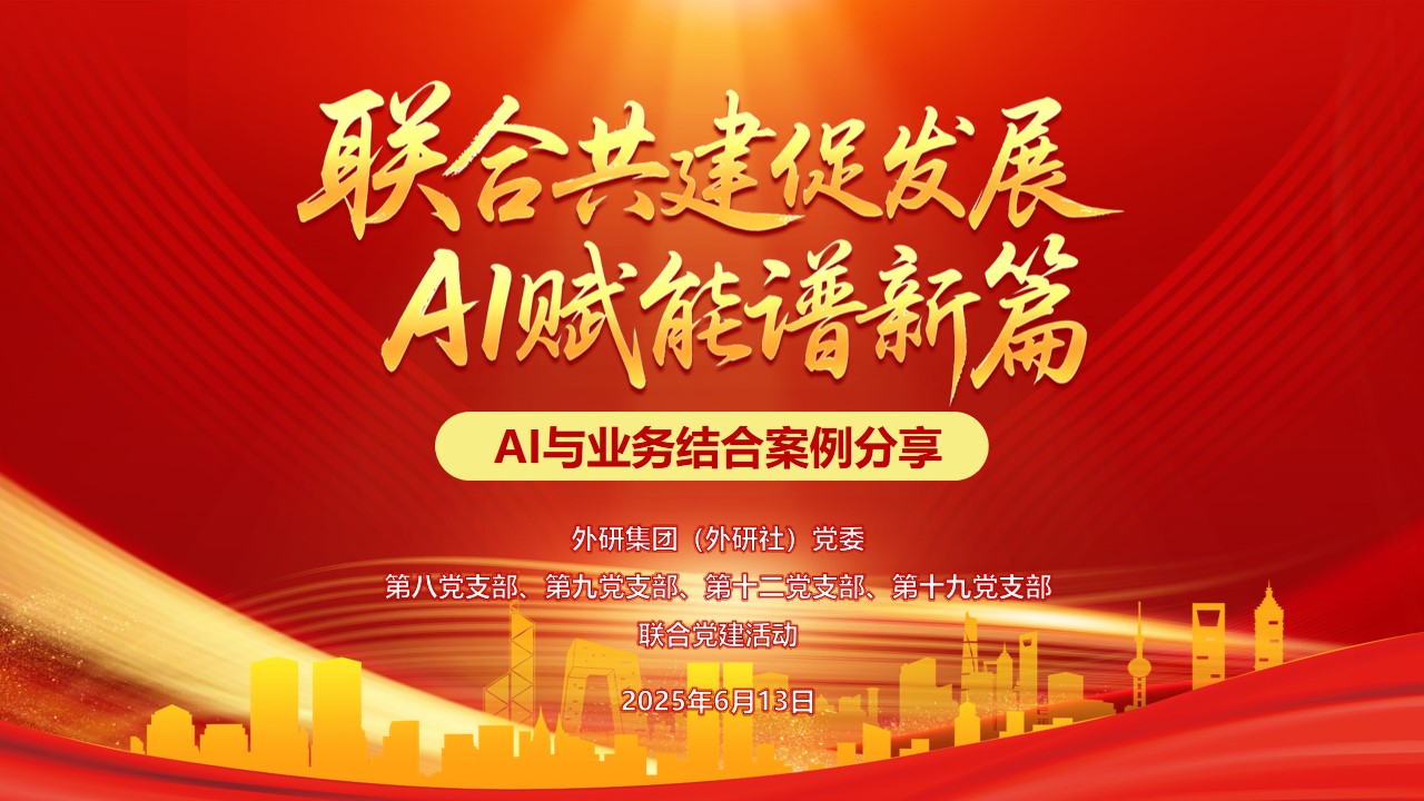 微信图片_20250613185130