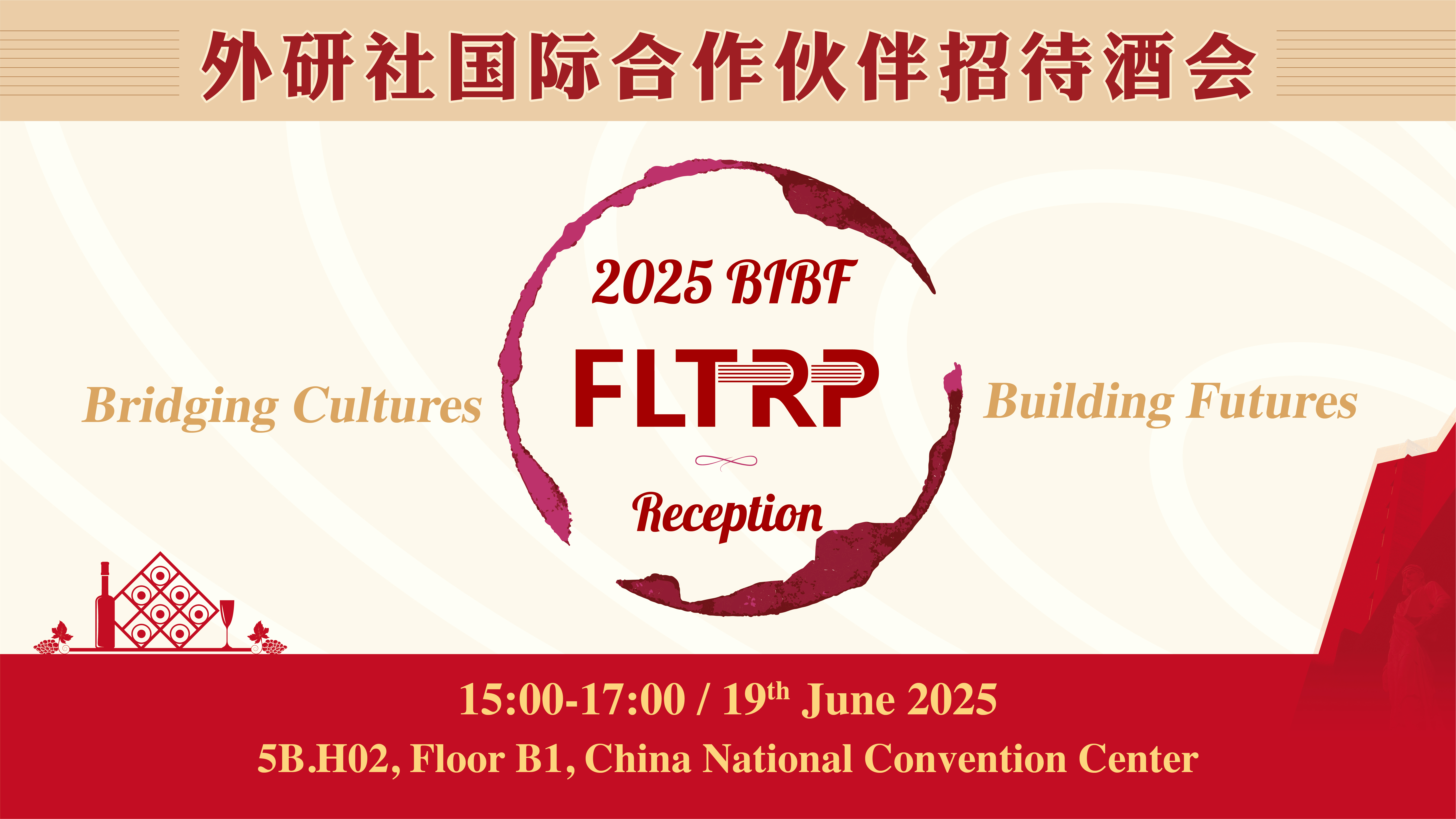 2025 BIBF-FLTRP Reception