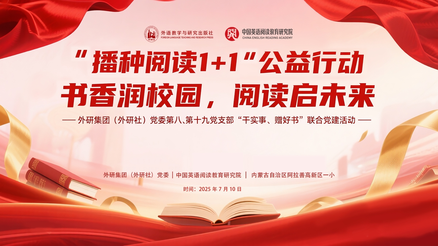 播种1+1活动背景图