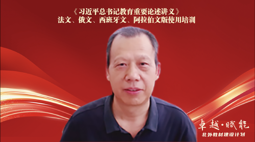 5-孙有中教授