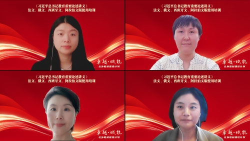 13-分论坛主持人合影