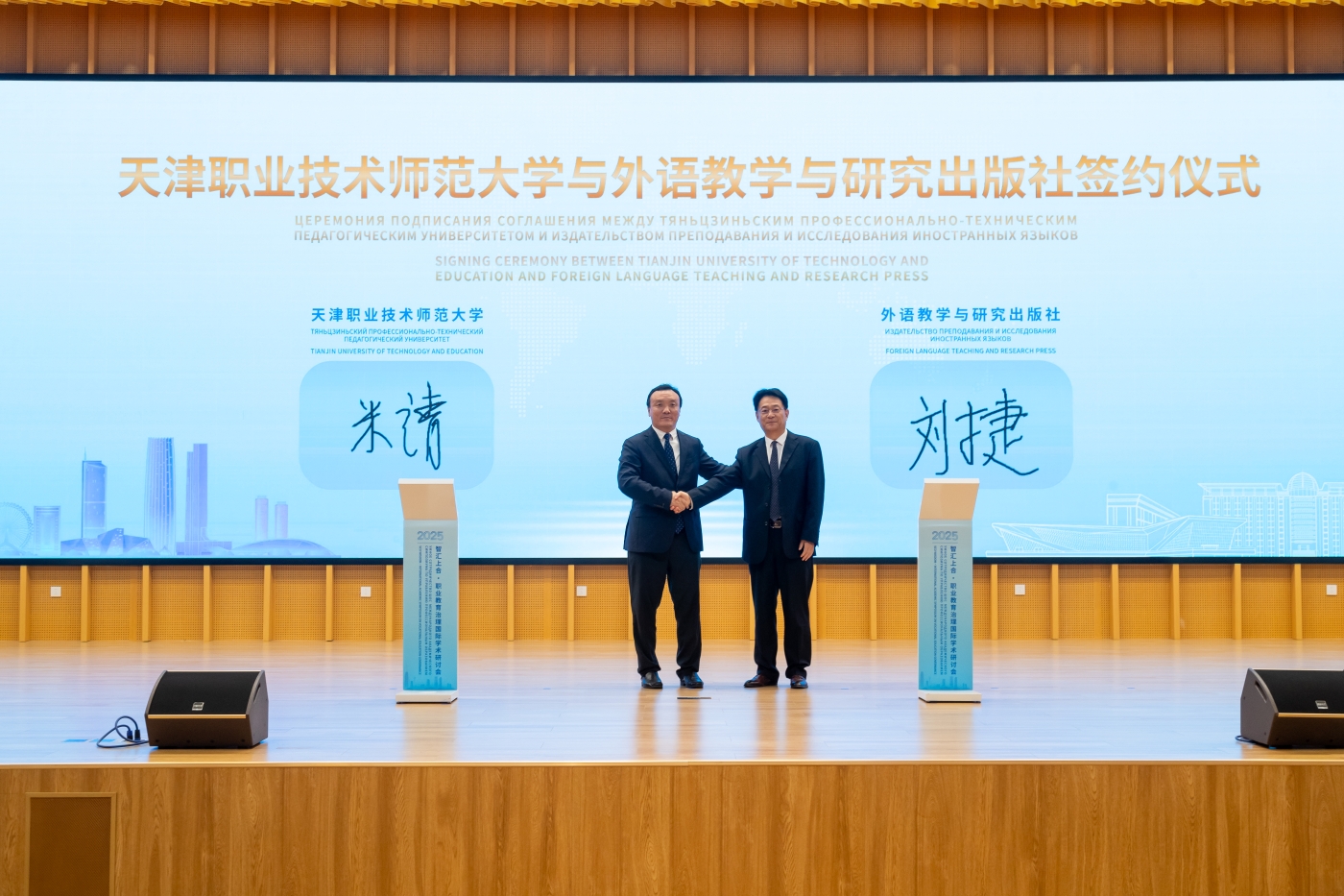 签约仪式