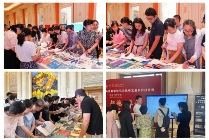 19 高等外语教育服务创新发展交流-拼合截图