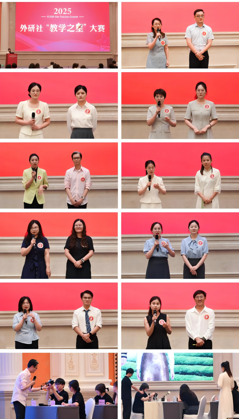 11 选手风采拼图