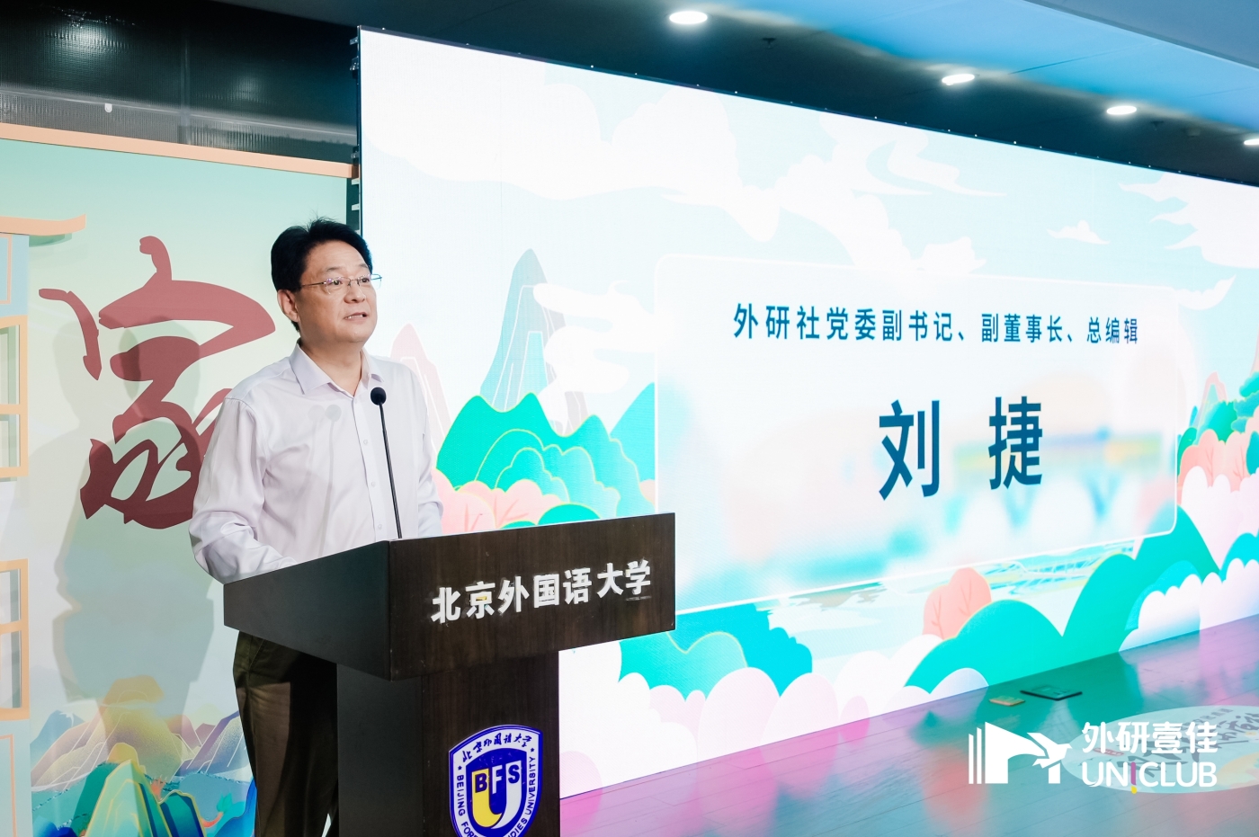 2刘总编发言