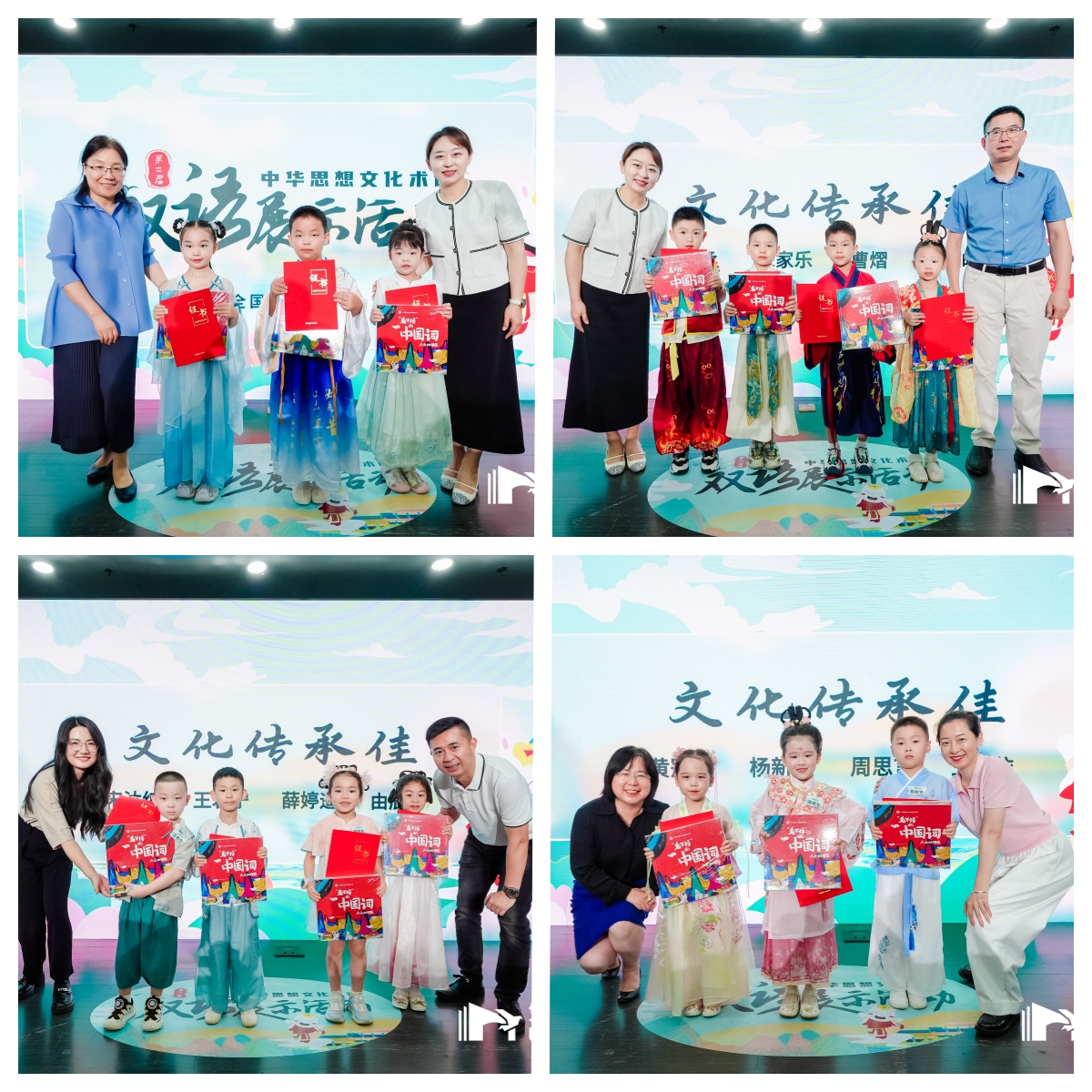 5学前组颁奖