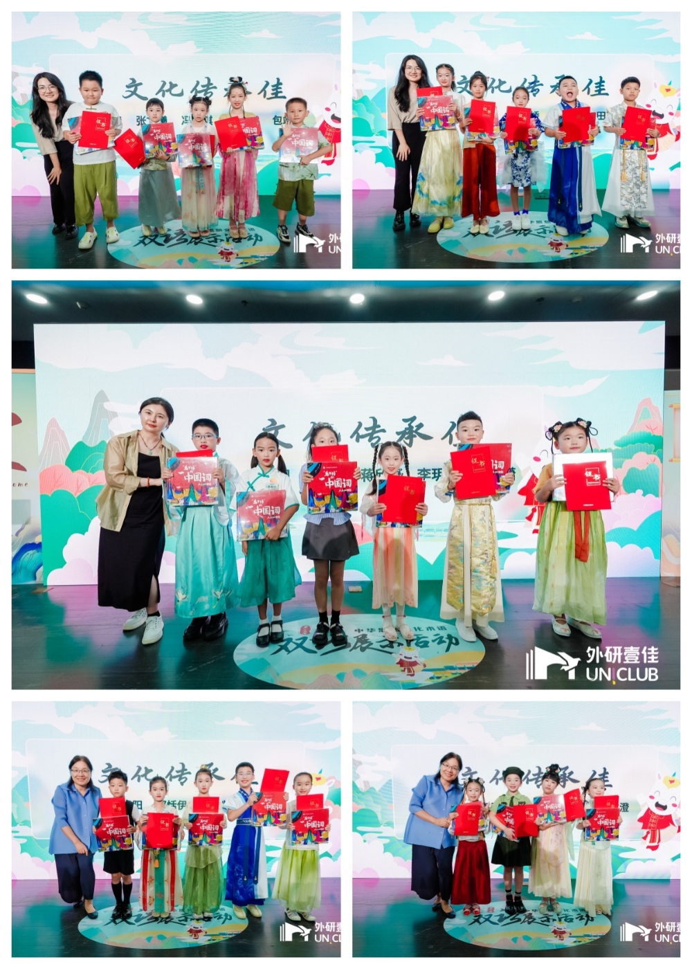 7小低组颁奖