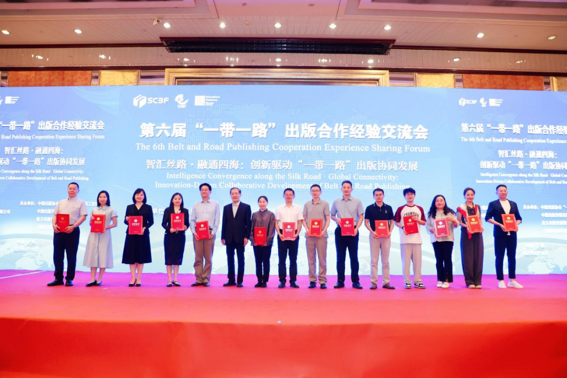 外研社在第六届“一带一路”出版合作典型案例征集与国际化人才遴选活动中荣获三项荣誉-终版368