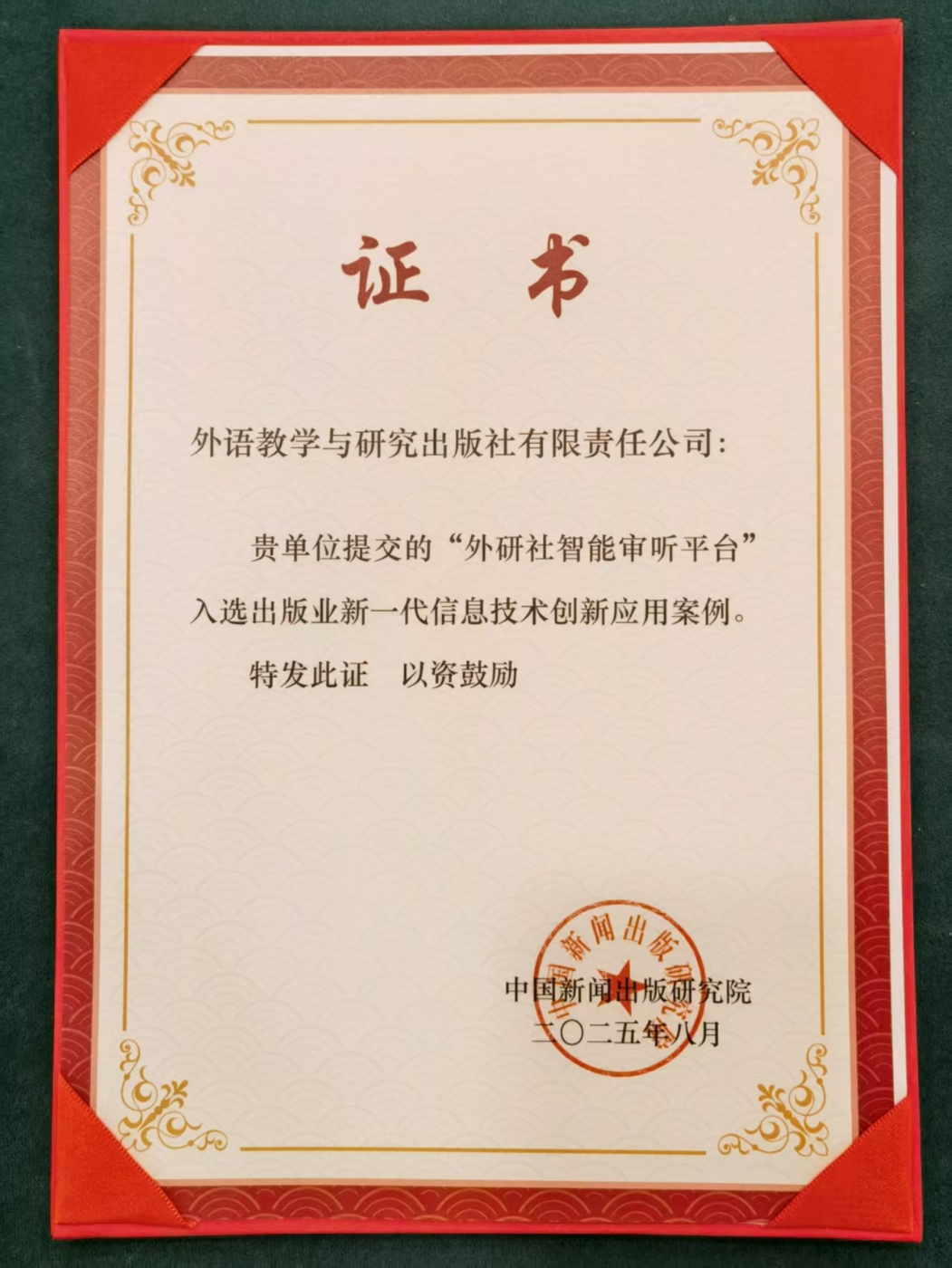 微信图片_20250828154046_406_131