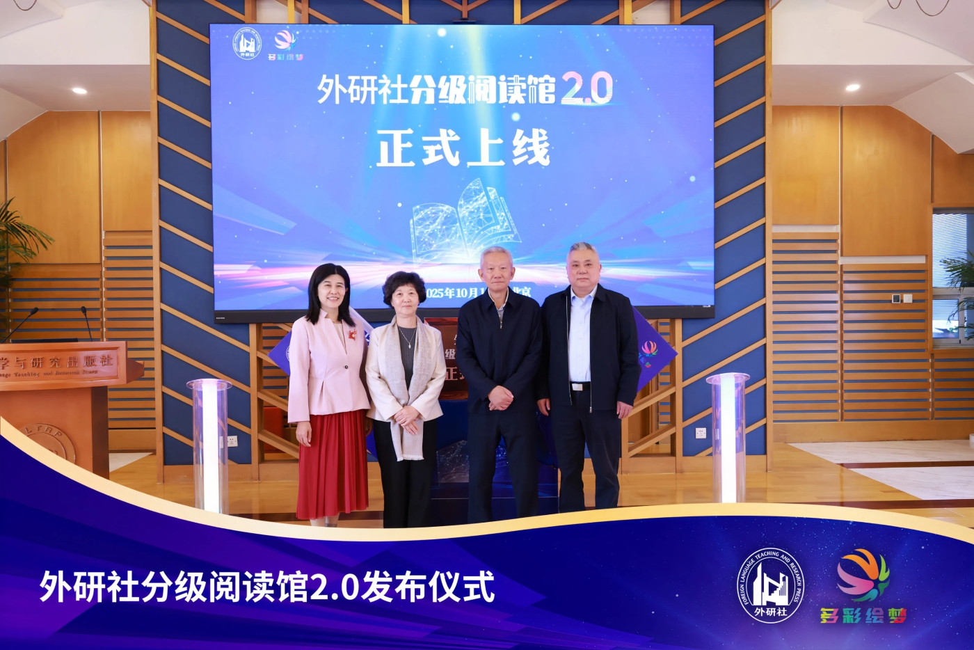 2发布仪式