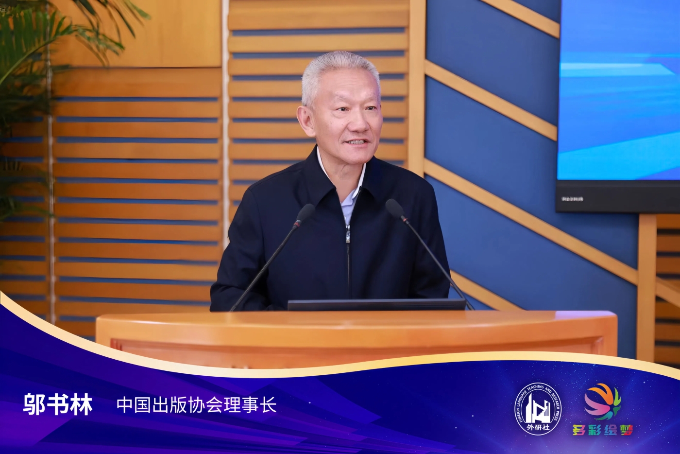 3邬书林