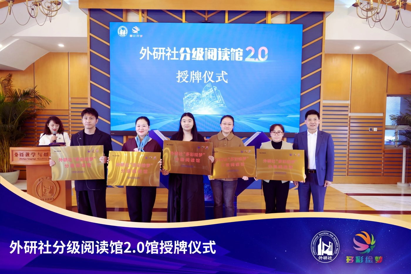 7授牌仪式