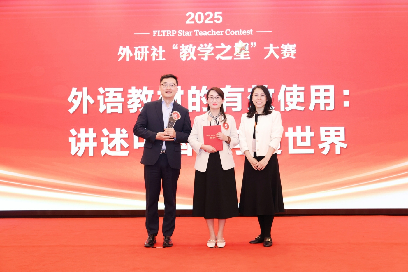 11-亚军与评委合影