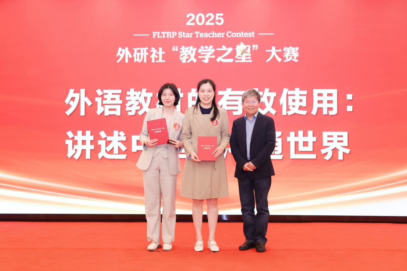 12-季军与评委合影