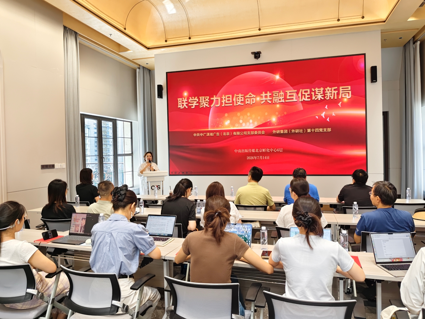 联学共建学思想 互鉴互促担使命——外研集团（外研社）党委第十四党支部与《出版人》杂志开展联合党建活动1