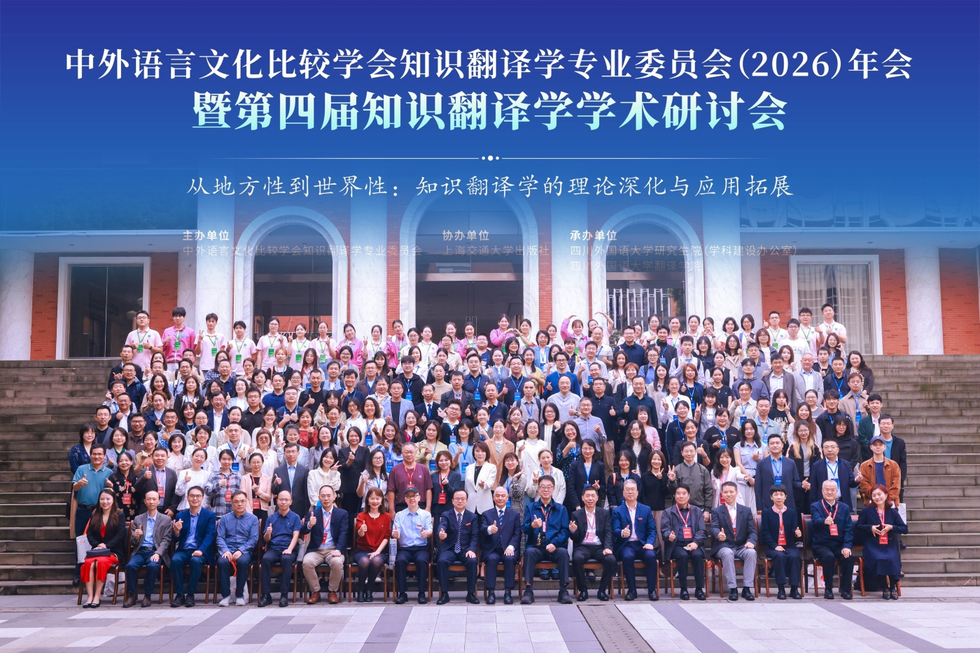 1 会议合影